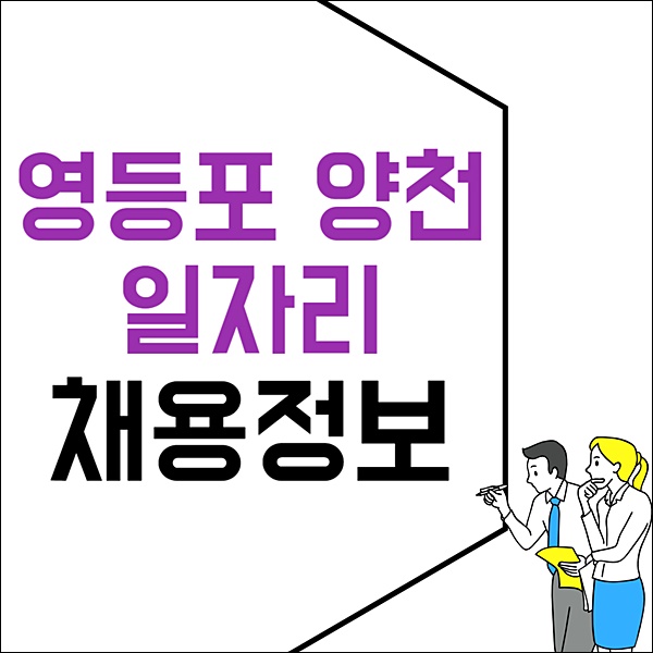 서울남부 고용센터 실업급여 시청 홈페이지 일자리
